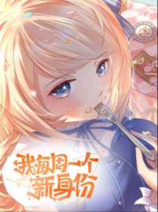 I Have a New Identity Weekly cover