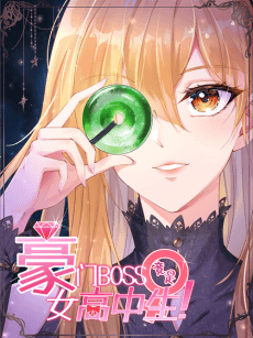 Reincarnation of the Businesswoman at School cover