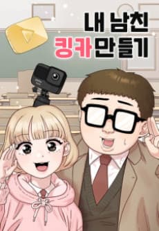 My Dud to Stud Boyfriend cover
