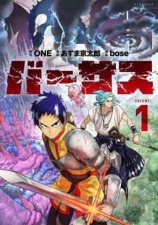 Versus cover