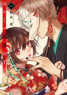 Ugly Duckling of the Entertainment District cover