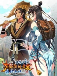 Pi Chai Shi Nian, Nüxian Gui Di Qiu Wo Shou Ta Wei Tu cover