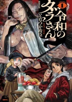 Dara-san of Reiwa cover