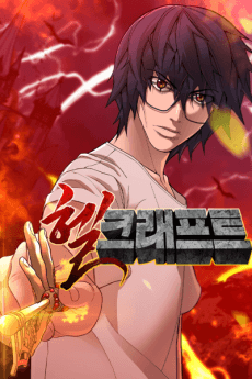 Hellcraft cover