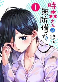 Tokimori-san ga Muboubi desu!! cover