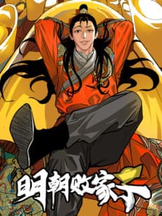 The Prodigal Son of Ming Dynasty cover