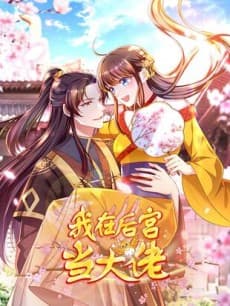 The Emperor’s Celestial Consort cover