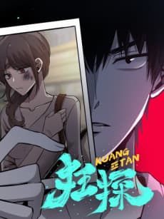 Crazy Detective cover