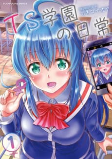 TS Gakuen no Nichijou cover