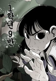 Class 1-9 cover