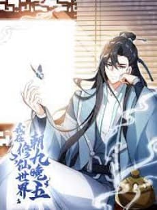 Wo Zai Xiuxian Shijie Chao Jiu Wan Wu cover
