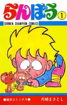 Ranpou cover