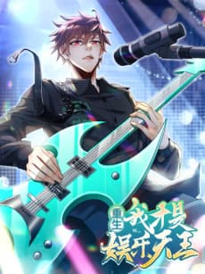 Rebirth, I am the King of Entertainment cover