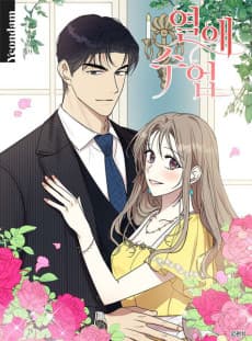 Love Class cover