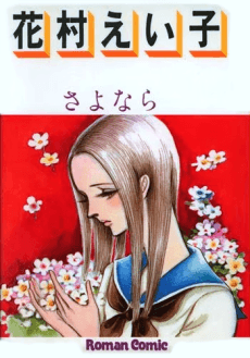 Sayonara cover