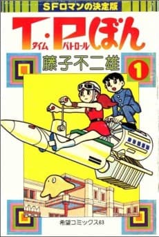 T・P Bon cover