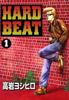 HARD BEAT cover
