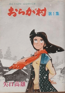 Oraga Mura cover