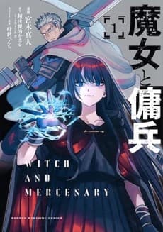 The Witch and the Mercenary cover