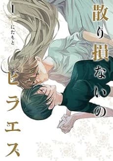 Hiraeth Remained cover