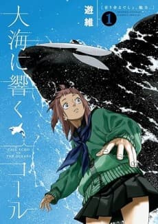Taikai ni Hibiku Call cover