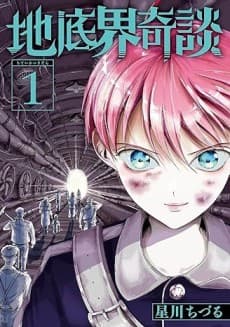Chitei Kaikidan cover