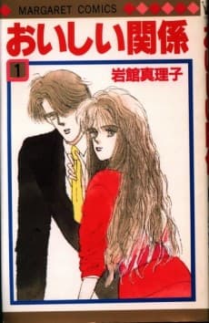 Oishii Kankei cover