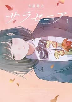 Sarracenia cover