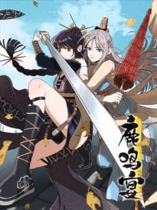 Lu Ming Yan cover