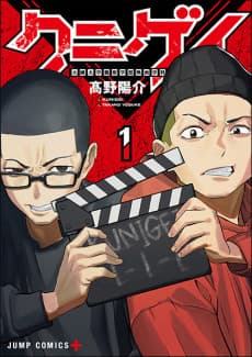 Kunigei - Okuni University Art Department Film Program cover