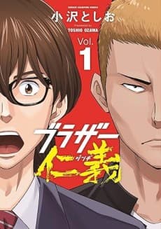 Brother Jingi cover