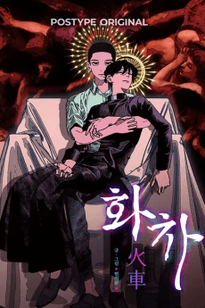 Hwacha cover