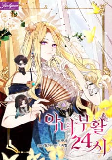 Villainess Reborn: 24 Hours cover