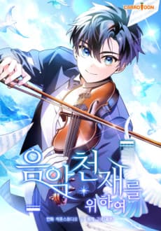 Eumakcheonjaereul Wihayeo cover