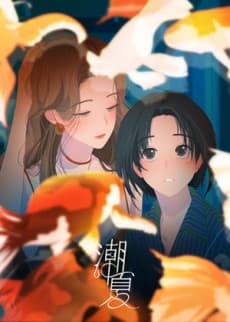 Chao Xia cover