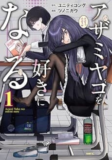 I Will Fall in Love with Azami Yako (if it kills me) cover