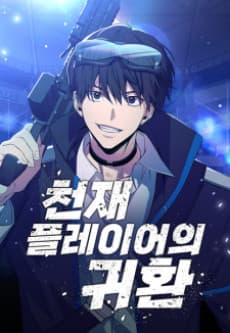 Return of the Genius Player cover