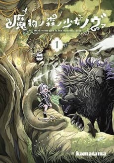 Nova, Little Girl in the Monster Forest cover