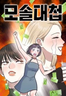 Singles’ Royale cover
