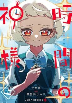 The God of Time cover