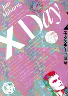 X Day cover