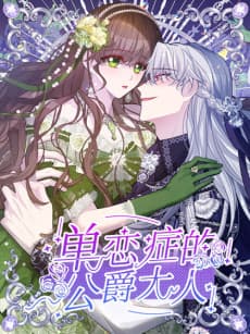 The Maid's Devoted Phantom Duke cover