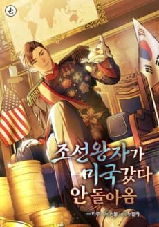 Joseon Wangjaga Migukgatda An Doraom cover