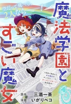 The Magic Academy and the Amazing Witch cover