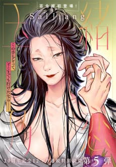 Tamao no Koi cover