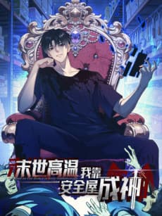 Moshi Gaowen: Wokao Anquan Wu Cheng Shen cover
