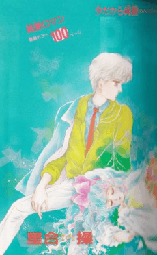 Pas de deux cover