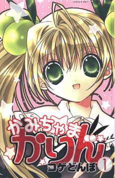 Kamichama Karin cover