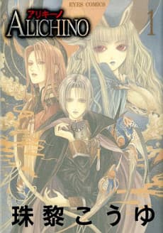 Alichino cover