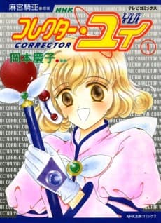 Corrector Yui cover